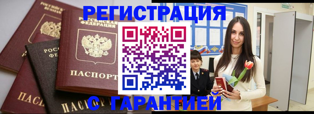 временная регистрация госуслуги в Волгодонске