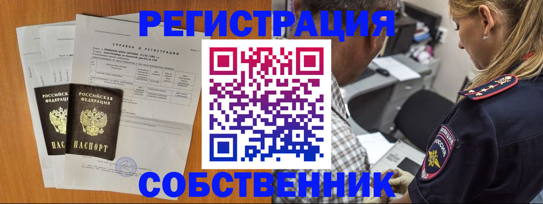временная прописка в Волгодонске