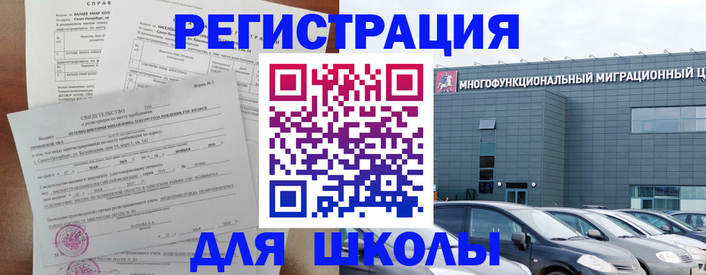 прописка поиск в Волгодонске