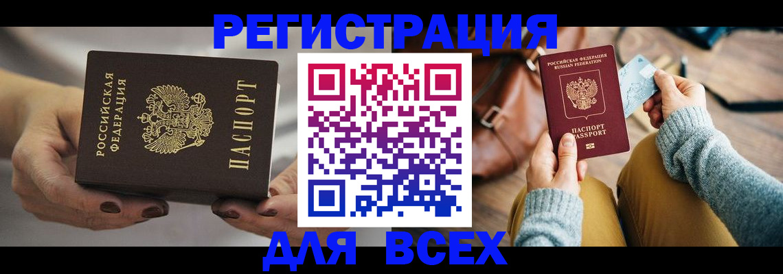 временная регистрация законно в Волгодонске