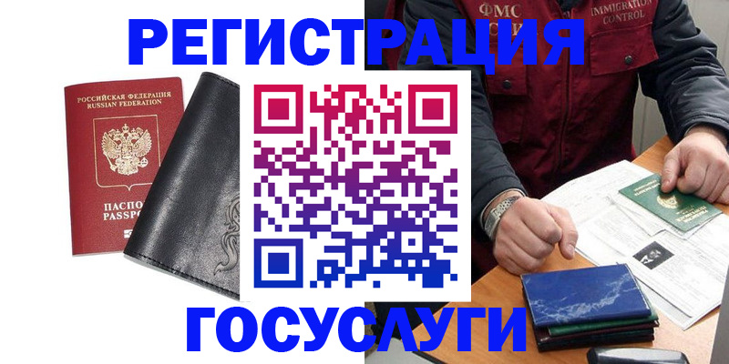 прописка для военкомата в Волгодонске