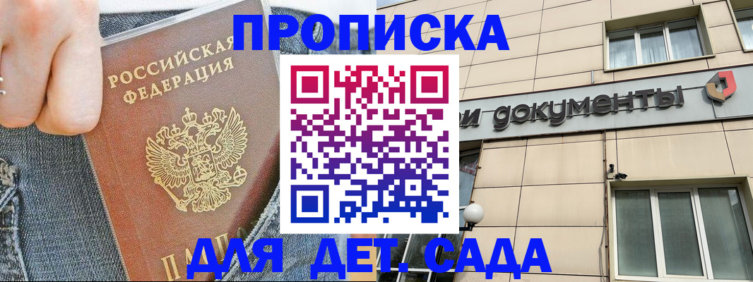 пропишу в квартире в Волгодонске